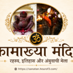 कामाख्या मंदिर